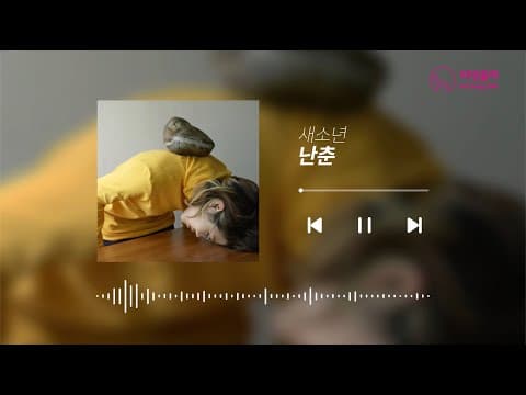 제주 하영올레 2코스 플레이리스트