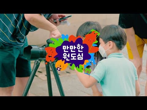 제주소통협력센터 만만한 원도심 스케치 영상