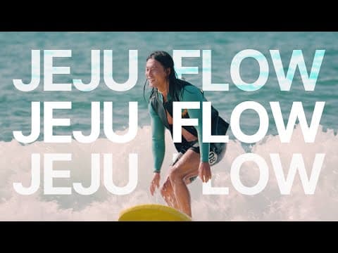 제주플로우 팸투어 영상